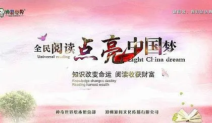 挖掘全民閱讀蘊藏的文化財富