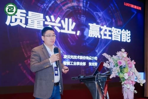 凌云光：智能工廠終極方案，助力印刷企業解決三大發展課題