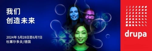 倒計時74天!購票熱潮涌動,印刷行業(yè)巨頭齊聚頂級展會