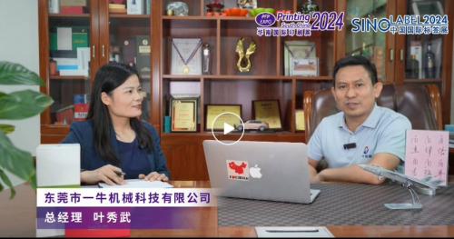 一牛機械：專注禮盒研發設計，開創一流的產品和服務！