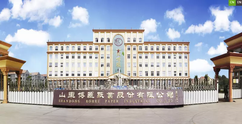 博匯紙業(yè)申請本纖防偽涂布煙卡紙專利