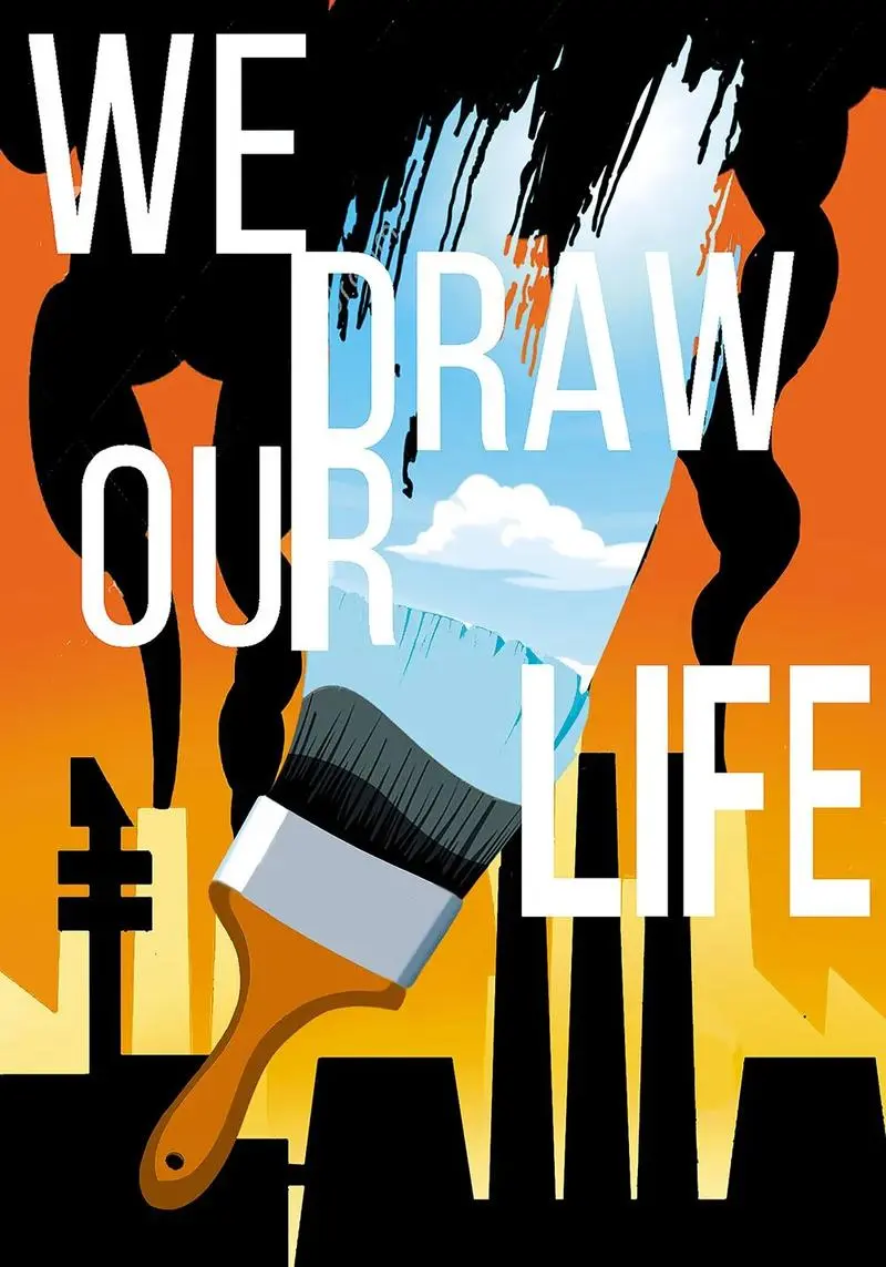 2024第18屆墨西哥國(guó)際海報(bào)雙年展(BICM)作品征集