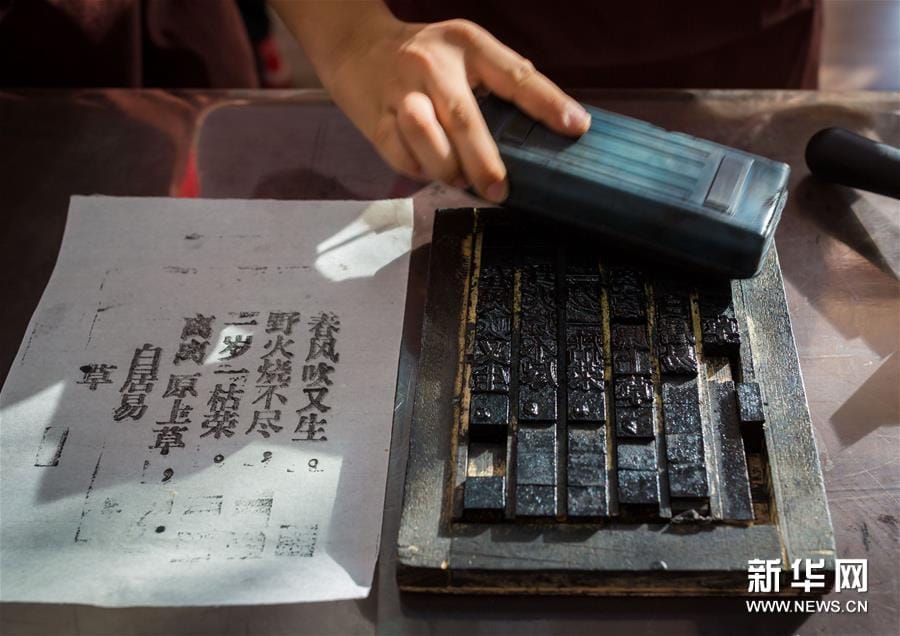 第十七屆畢昇印刷技術(shù)獎(jiǎng)?lì)C獎(jiǎng)大會(huì)在京召開(kāi) 張建春為獲獎(jiǎng)?wù)哳C獎(jiǎng)并講話