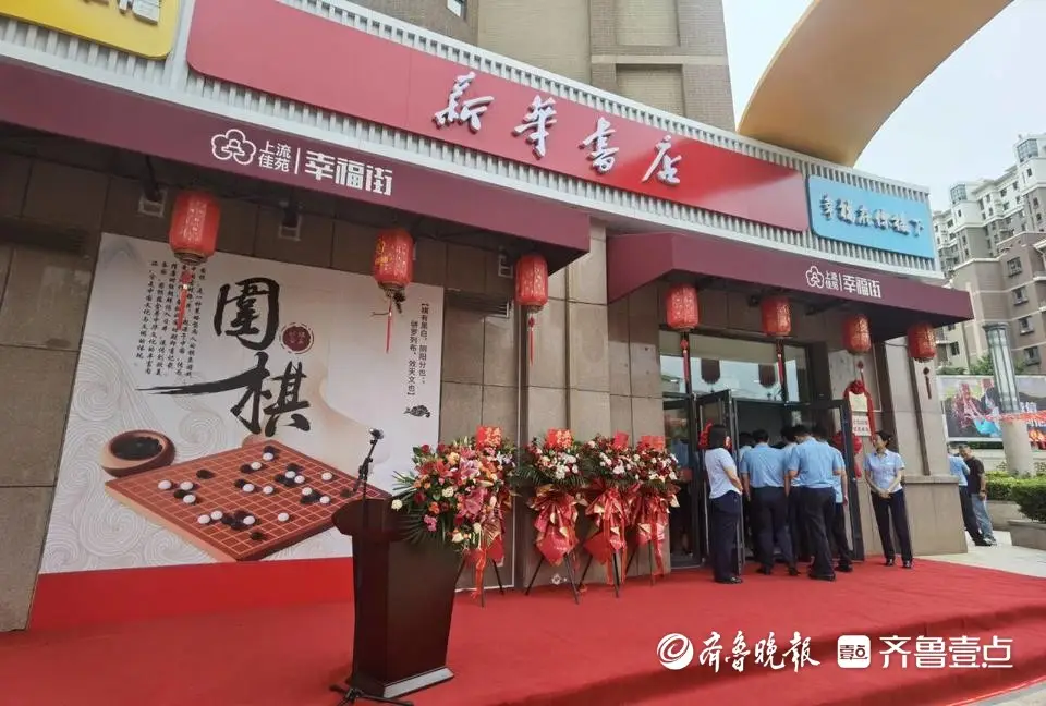 首次下沉社區 新華書店開到了家門口