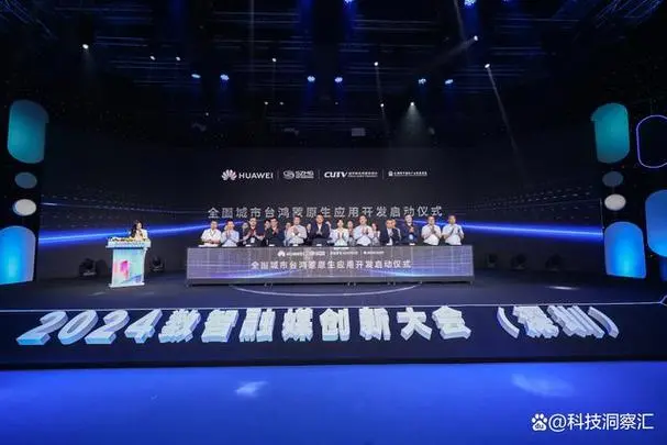 推動新聞媒體與鴻蒙生態融合發展