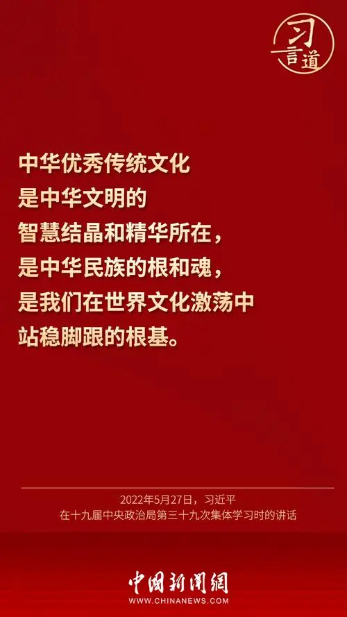 讓優秀傳統文化的根扎得更深