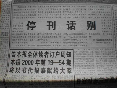 高校列出不良名錄,能否喚起期刊“質(zhì)量”警醒