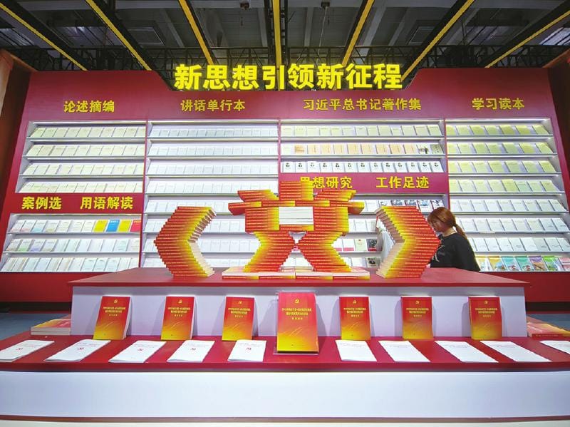 “了解主題出版物,這里的書最全!”