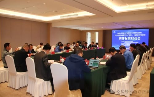 標準引領科技競爭制高點,浙江正潤承辦“包裝行業標準化發展研討會”