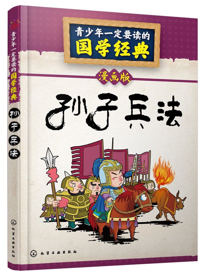 Z世代數字閱讀報告出爐,年輕人最愛的國學經典是《孫子兵法》