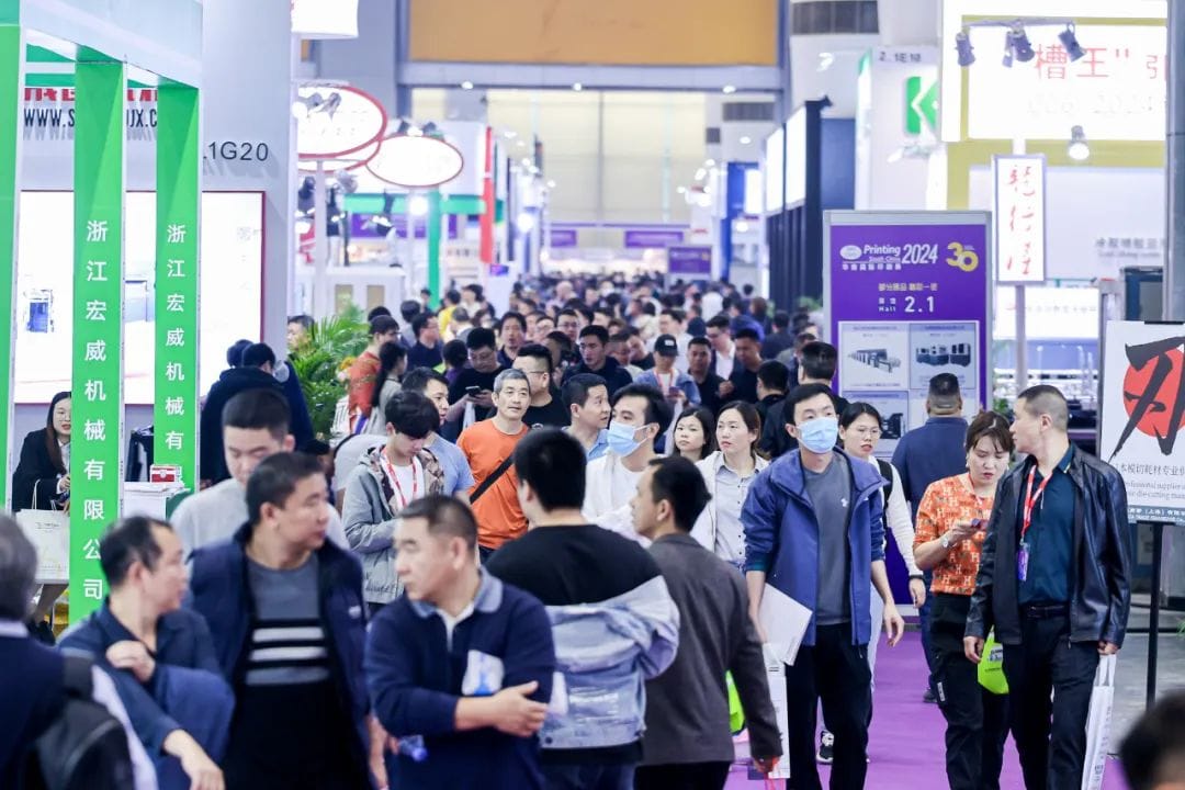 展會 | 深耕華南,覆蓋全國,鏈接全球——華南印刷展標簽展,無限商機等你來!