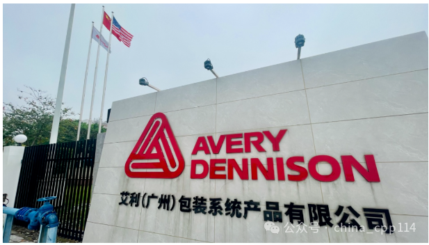 企業|易印股份成為艾利丹尼森公司全球數字化解決方案供應商