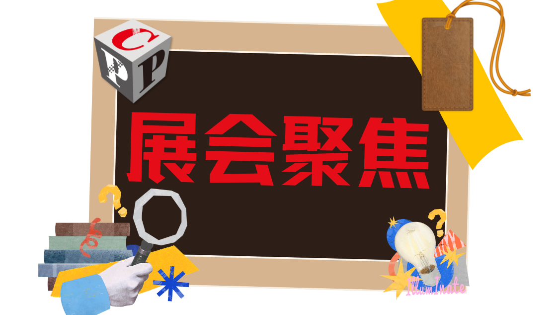 如何讓您的包裝成為“節(jié)約糧食”的關(guān)鍵一環(huán)?在swop 2025與國(guó)際專家共探未來包裝方案