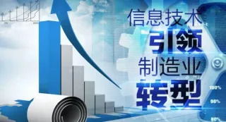 數(shù)據(jù)顯示我國(guó)制造業(yè)轉(zhuǎn)型升級(jí)步伐不斷加快