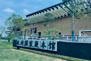 《今日聚焦》數(shù)字版入藏杭州國家版本館