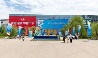 書博會上“熊貓書店”人氣高 作家書寫“國寶”故事傳遞愛