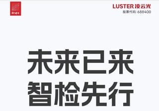 德魯巴前奏 | 邀請函 | 凌云光 × drupa 2024