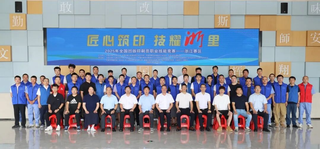 2025年全國機械行業技術競賽——凹版印刷員職業技能競賽（浙江賽區）在龍港拉開帷幕