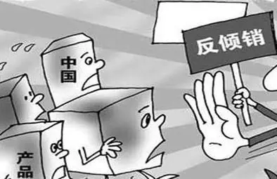 澳大利亞對涉華A4復印紙作出雙反復審終裁：撤銷雙反措施