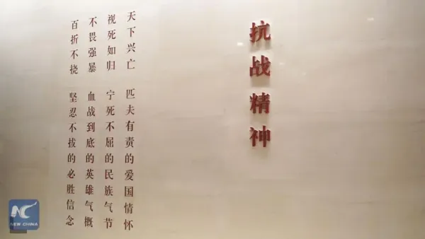 以抗聯(lián)精神書寫中華民族精神