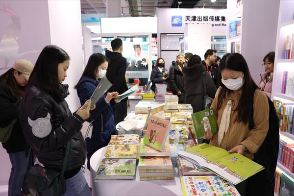 40萬種圖書10萬人次參展！2024北京圖書訂貨會(huì)各項(xiàng)數(shù)據(jù)創(chuàng)紀(jì)錄