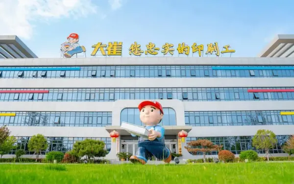 盛大印刷向多品類(lèi)自動(dòng)化產(chǎn)品生產(chǎn)線進(jìn)軍、白卡紙頭部企業(yè)聯(lián)手布局提價(jià)......