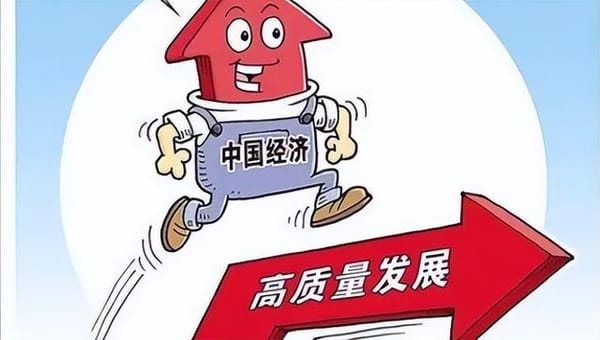 2024年中國(guó)將加快經(jīng)濟(jì)回升向好步伐