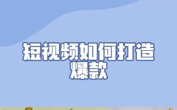 4月11日,爆款短視頻超級變現(xiàn)公開課將在WEPACK展現(xiàn)場開講