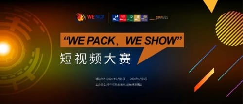 WEPACK,WESHOW短視頻有獎賽即將開賽!