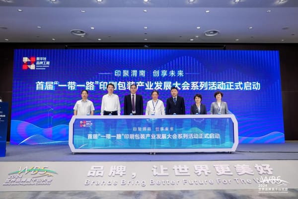 陜西渭南將舉辦首屆“一帶一路”印刷包裝產(chǎn)業(yè)發(fā)展大會