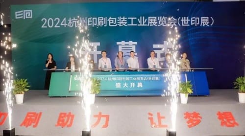 點燃印刷夢想!2024杭州印刷包裝工業展覽會(世印展)火熱開幕!