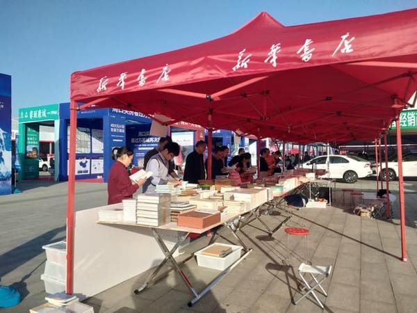 中國(福建)圖書展銷會在澳大利亞新華書店舉行