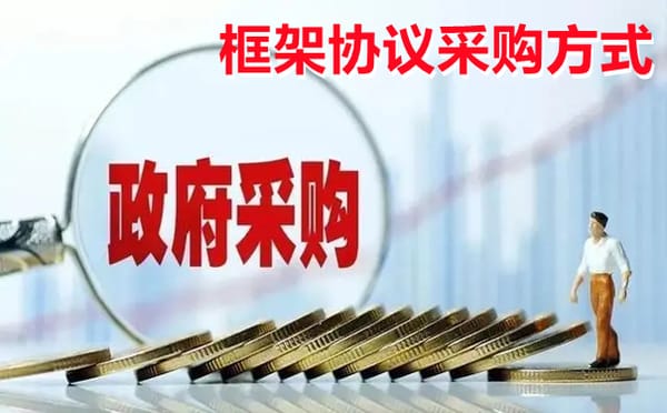 山西打印機采購正式步入框架協議“賽道”