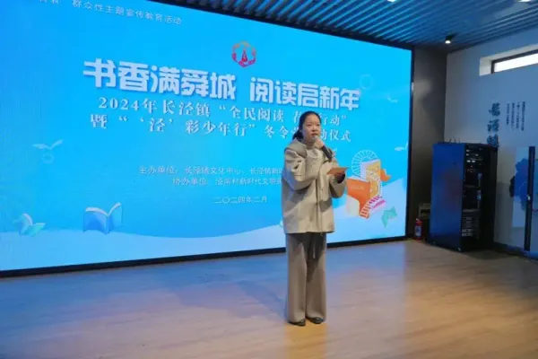 “為中國未來而讀——2024閱讀行動(dòng)交流會(huì)”舉行