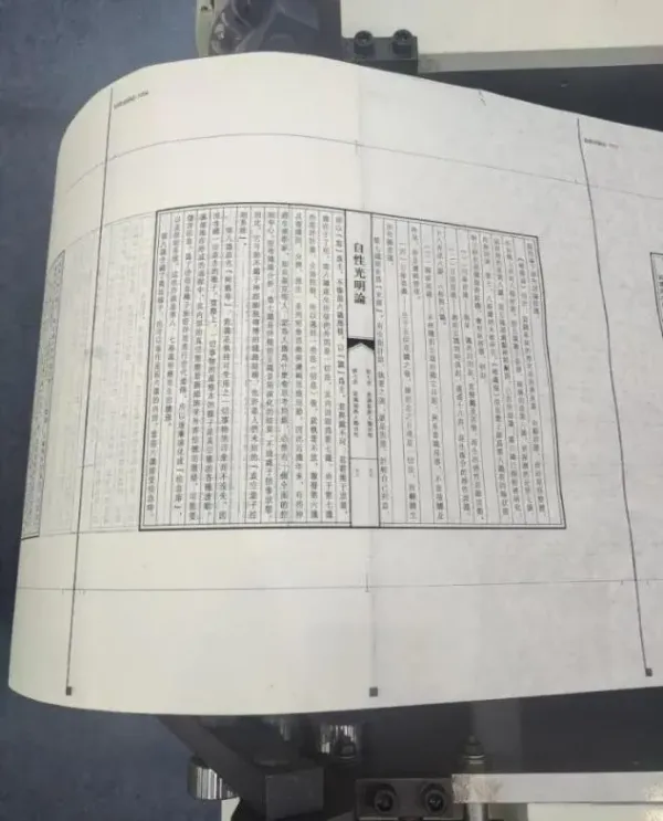 能印宣紙的打印機(jī)你見過沒?印刷“黑科技”亮相書博會(huì)