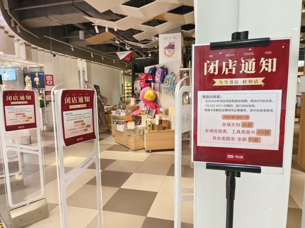 實體書店,走在命運的十字路口