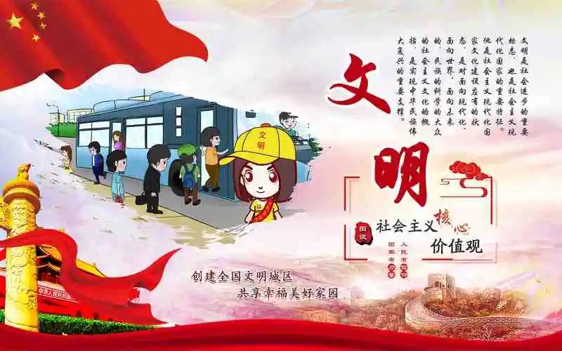 凝聚文明共識(shí) 弘揚(yáng)共同價(jià)值