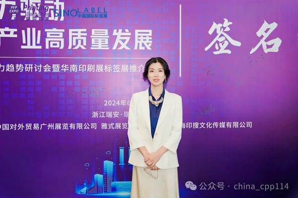 專訪丨捷潤劉雅娟:標簽印刷企業數字化轉型的挑戰和機遇