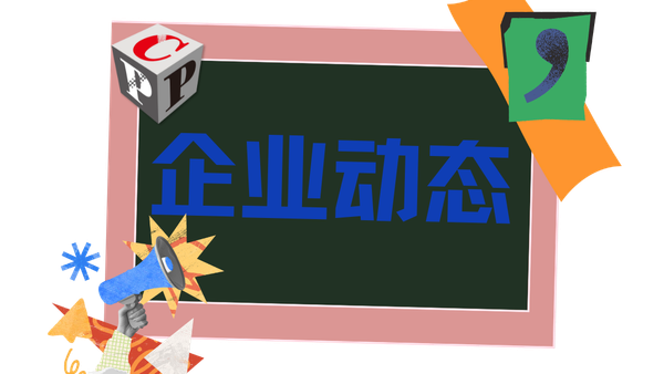 企業(yè)動(dòng)態(tài)|萬德發(fā)布會(huì)六款數(shù)碼新品賦能全場景生產(chǎn),馬來客戶12年合作見證行業(yè)信任