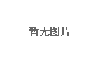 冰輪換熱MF5712氣體質(zhì)量流量計(jì)MF5708氣體流量計(jì)