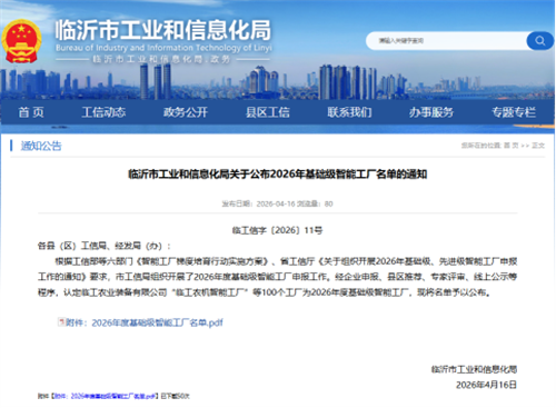 微信圖片_2026-04-30_130932_798.png